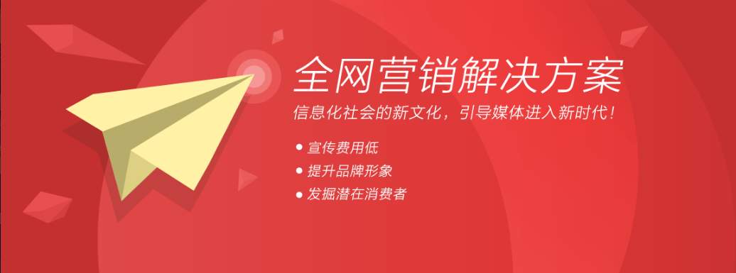 深圳企業全網營銷推廣有什麽優勢？