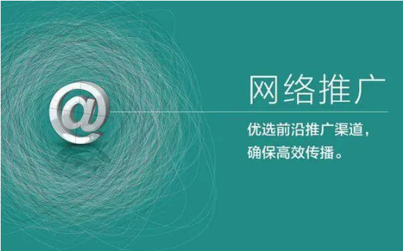 深圳網絡推廣未來怎麽做?
