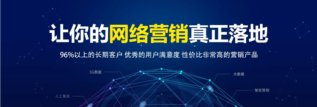 深圳網絡營銷有幾大雷區，企業老闆可留意