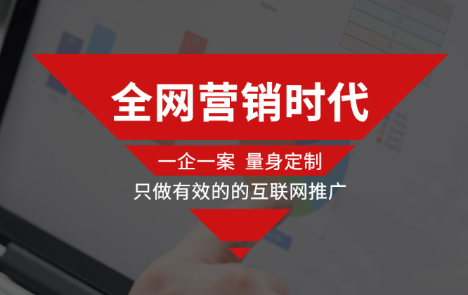 [總結]企業全網營銷爲什麽選擇外包公司?